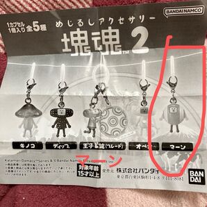 塊魂2 めじるしアクセサリー マーン