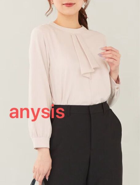 【美品】anysis サイズ2 ボウタイ ブラウス オフィス 通勤 長袖