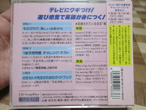 旺文社 ホッピー君の児童英検チャレンジ・シリーズ　１級・２級・３級対応教材　絵の出るCD　各2枚組　テスト付_画像3