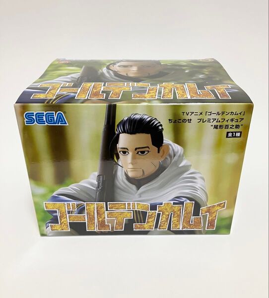 ゴールデンカムイ ちょこのせ プレミアムフィギュア 尾形百之助 SEGA セガ プライズ
