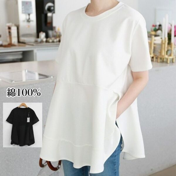 【ホワイト】Tシャツ レディース トップス tシャツ レディース 半袖 カジュアル ペプラム チュニックT フレア スリット