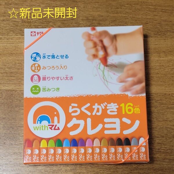 クレヨン サクラ らくがき 16色 Withマム