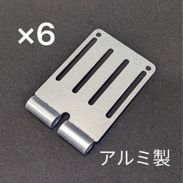 ニックス風 ベルトループ SUS15L 互換 カスタム等 アルミ製