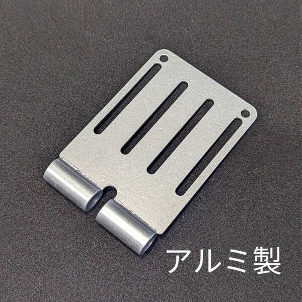 ニックス風 ベルトループ SUS15L 互換 カスタム等 アルミ製