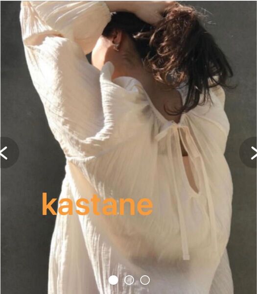 kastane ワッシャーブラウス アイボリー