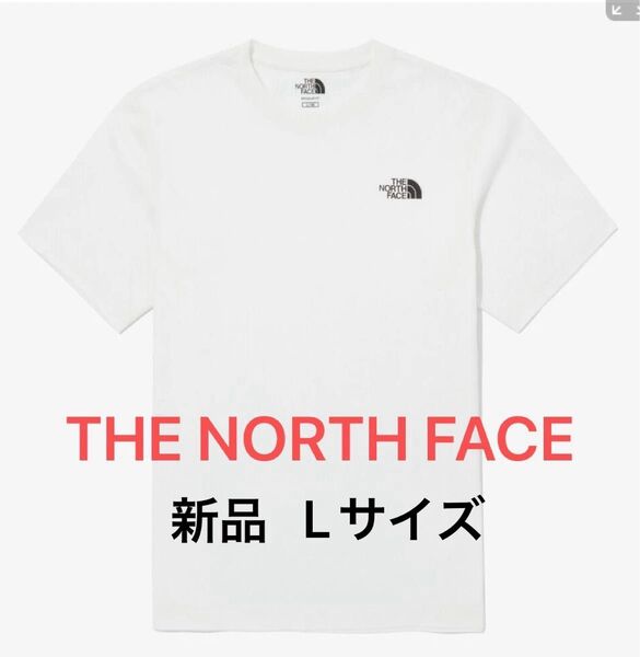 新品 未開封 ノースフェイス Tシャツ NT7UR00J L ホワイト