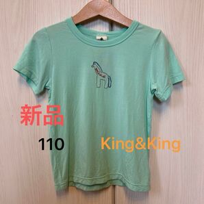 新品 韓国 子供服 king&king Tシャツ 110