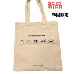 新品 韓国 クレヨンしんちゃん トートバッグ