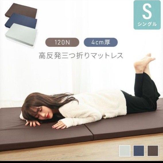 マットレス 高反発