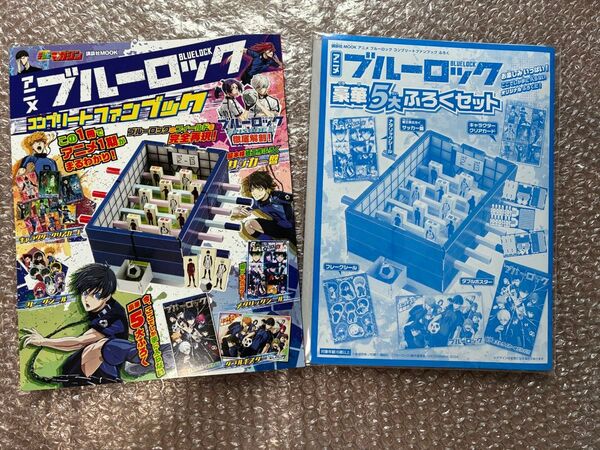 アニメブルーロックコンプリートファンブック