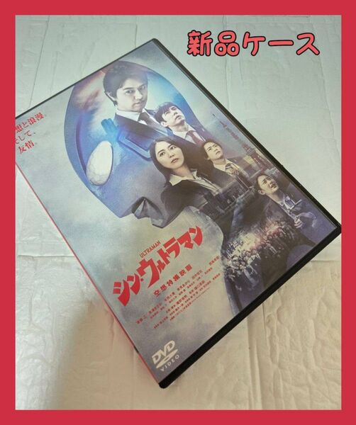 シン・ウルトラマン 空想特撮映画 DVD レンタル