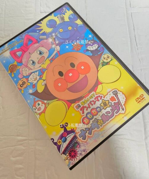 それいけアンパン マンおもちゃの星のナンダとルンダ dvd レンタル