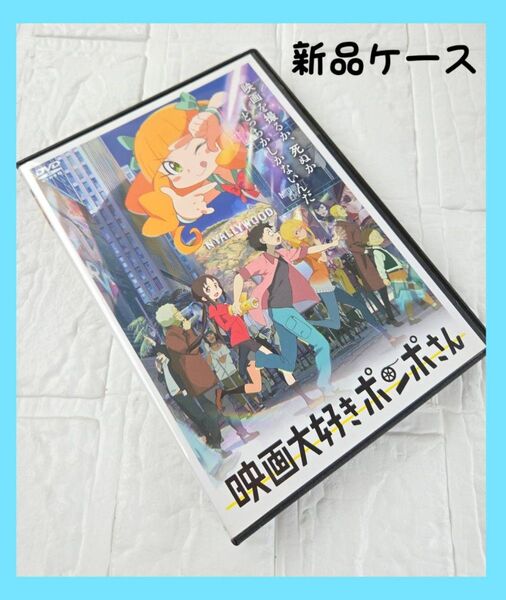 映画大好きポンポさん DVD 映画 アニメ レンタル