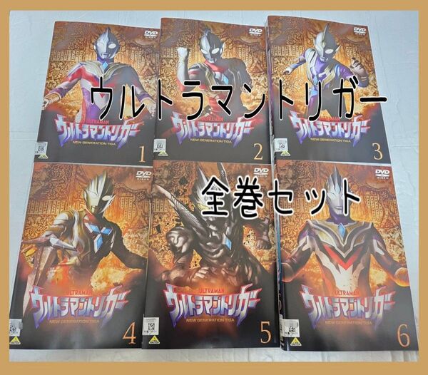 ウルトラマントリガー DVD レンタル 全巻セット