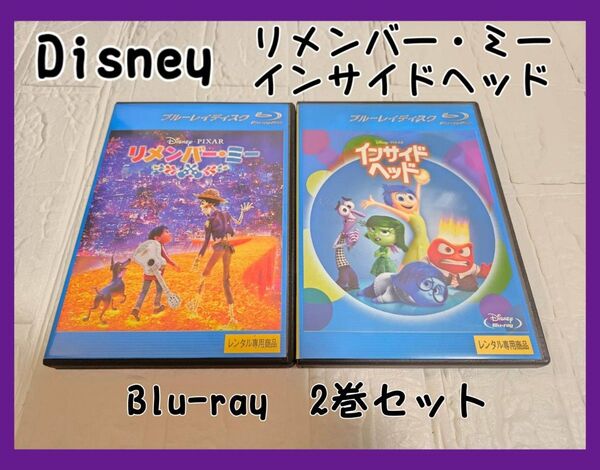 Blu-ray ディズニー インサイドヘッド リメンバーミー レンタル