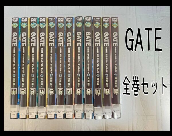 GATE(ゲート) 自衛隊 彼の地にて斯く戦えり DVD 全巻セット レンタル