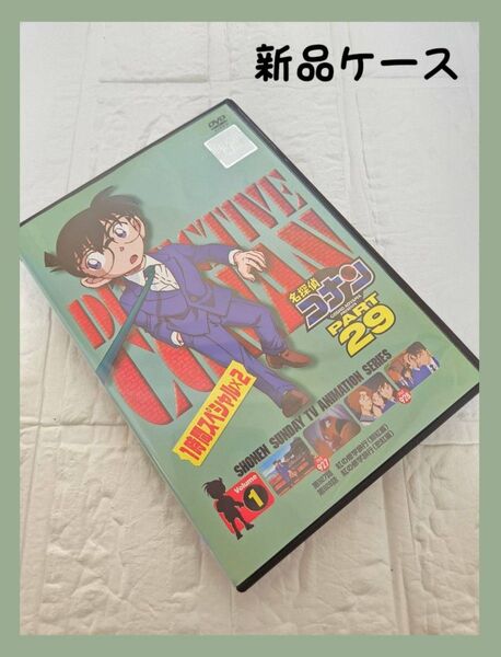 名探偵コナン part29 紅の修学旅行 1巻のみ DVD レンタル