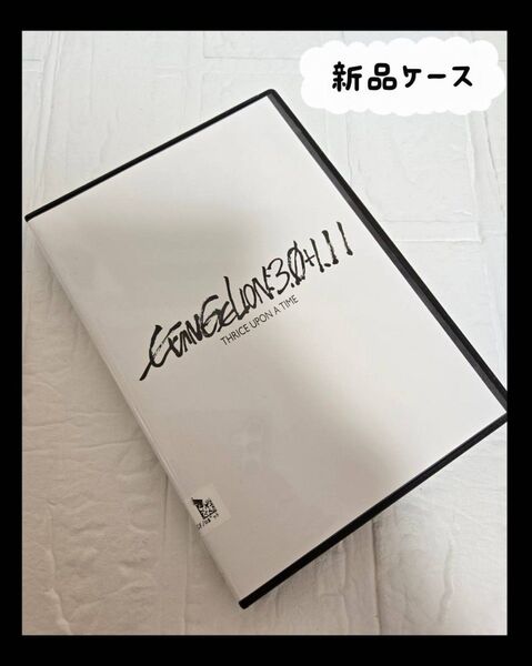 シン・エヴァンゲリオン 劇場版 3.0+1.11 レンタル DVD