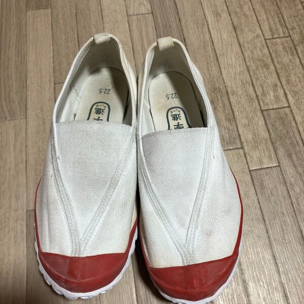 上履き