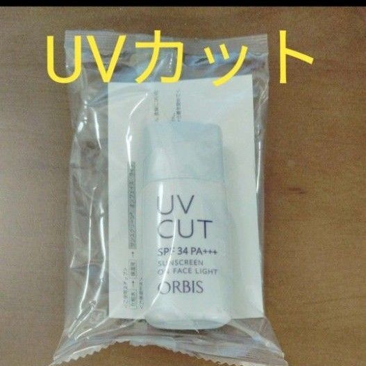 オルビスUVカットサンスクリーンオンフェイス