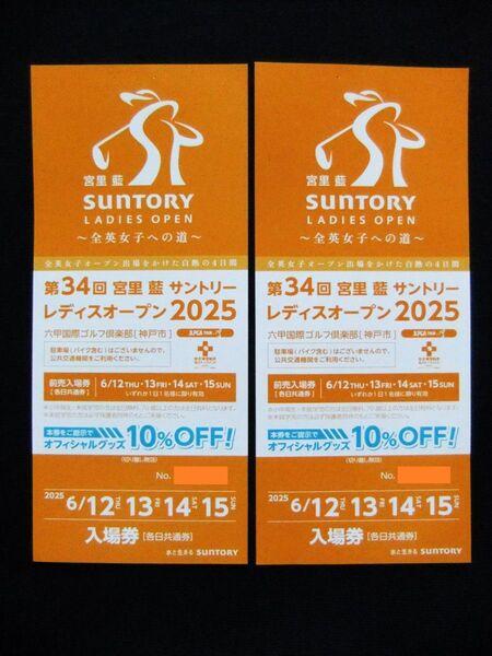 サントリーレディースオープン2025 入場券 2枚