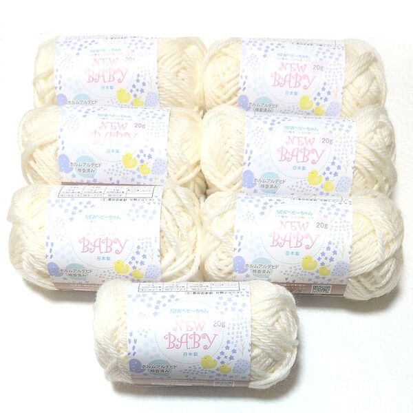 【5玉】 NEW ベビーちゃん col No.2001 クリーム ホワイト ナチュラル 日本製 毛糸 ごしょう産業 毛 20%