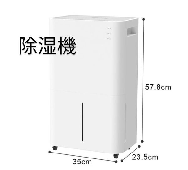 除湿機 コンプレッサー式 ホワイト 除湿器 衣類乾燥 タイマー付き チャイルドロック 衣類乾燥除湿機 湿気取り 部屋干し 梅雨対策