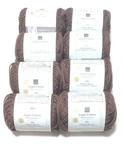 【8玉】NEW エンジェルコットン col No.2014 ブラウン 茶色 茶 日本製 毛糸 ごしょう産業 綿100% 綿