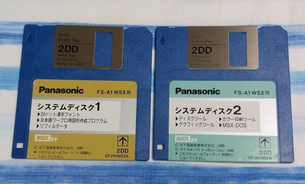 MSX2+ Panasonic FS-A1WSX システムディスクのみ2枚
