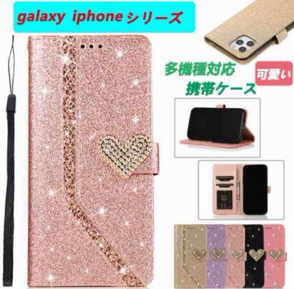 大人気 IPhone 16Promaxケース キラキラ 手帳型 カード収納 携帯カバー ローズゴールド
