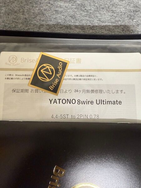 Brise Audio YATONO 8wire 4.4m-2pin