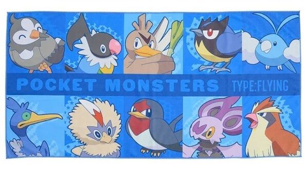 ポケットモンスター プレミアムバスタオル ひこう