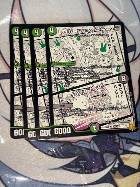 レアカードハンターウサギ団/ラビットハンド デュエルマスターズ デュエマ