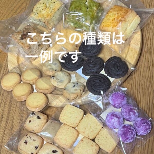 生クリームとバターのプレミアムスコーンと手作りクッキー詰め合せ大特価!!