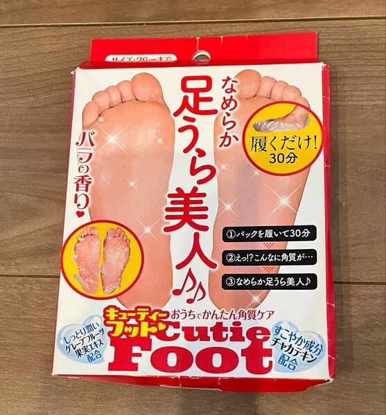 足うら美人 キューティーフット 日本製 かかとツルツル 1回分 箱難あり 角質ケア 長期保管品 クーポン消費