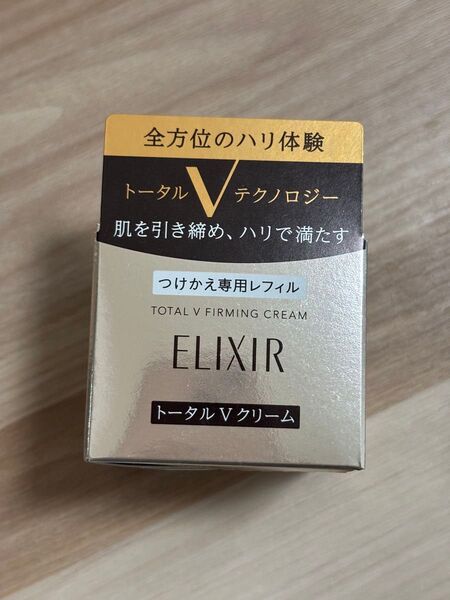 プレゼントにも※資生堂エリクシール トータルV ファーミングクリーム 50g詰め替え用