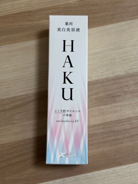 HAKU 新品メラノフォーカスEV 薬用美白美容液 45g