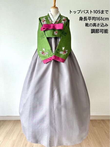 チマチョゴリ 韓服 コーディネート63 平均身長161cm迄 バスト105