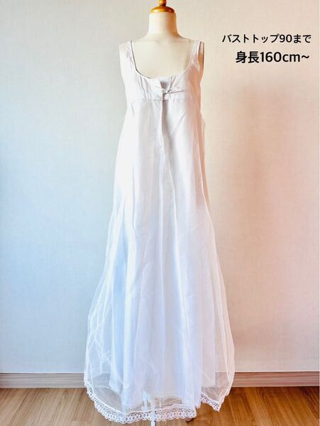 チマチョゴリ用 インナー ソクチマ(ソッチマ) バスト90 身長160cm〜