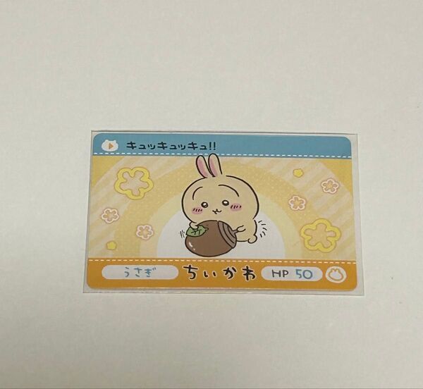 ちいかわ カードダス 第一弾 シークレット キュッキュッキュ うさぎ