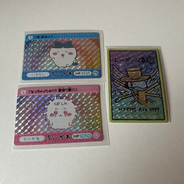 ちいかわ カードダス 第一弾 シークレット三種