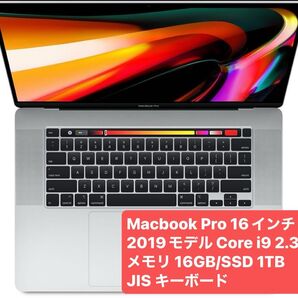 【極美品】MacBook Pro 2019 16-inch Core i9 1TB 16GB Retinaディスプレイ シルバー