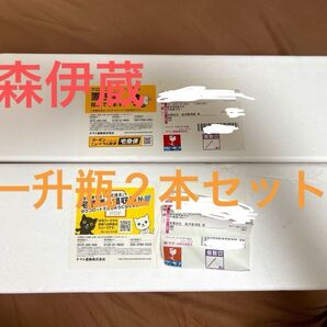 森伊蔵 一升瓶 1800ml 2本セット 焼酎 レア 新品 未開封 送料無料