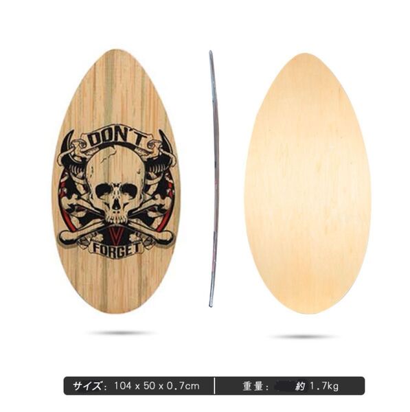 スキムボード SKIMBOARD ウッド wood マリンスポーツ サーフィン 波乗り 気軽 オシャレ ドクロ ガイコツ 骨