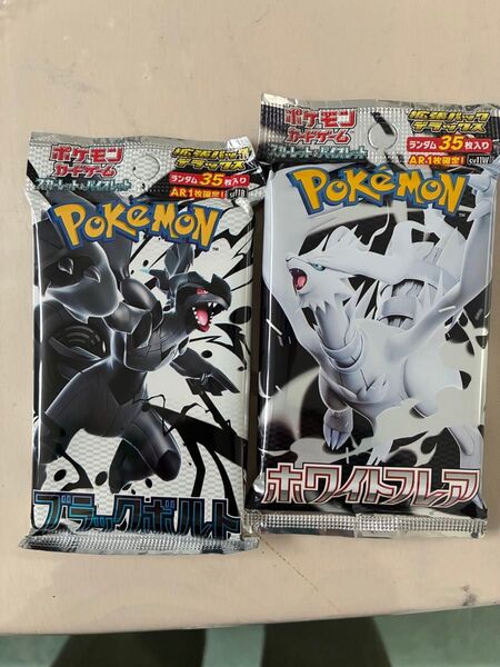 ポケモン ブラックボルト ホワイトフレア デラックスパック 完全未開封 1セット