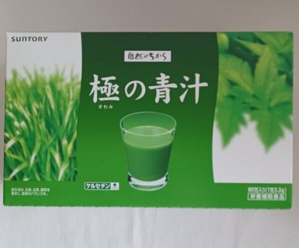 サントリー 極の青汁 90本