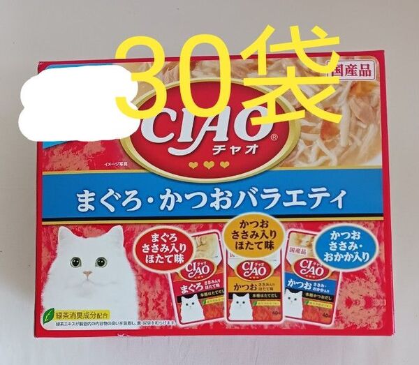 いなば CHAO キャットフードパウチ まぐろかつおバラエティ