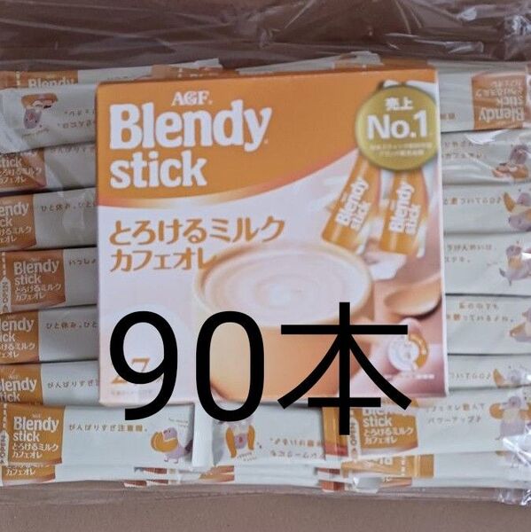 AGF ブレンディ スティック とろけるミルクカフェオレ