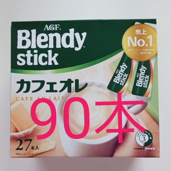 AGF ブレンディスティック カフェオレ