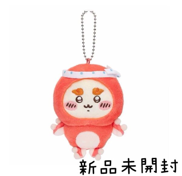 【新品未開封】 ちいかわ たこイカくじ D賞 マスコット シーサー